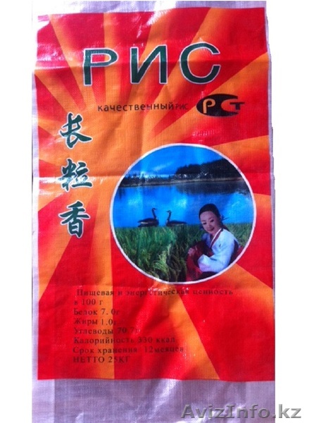 Рис Баракат. - Изображение #1, Объявление #1090861