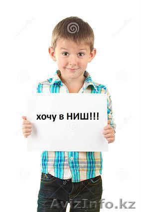 Ускоренная результативная подготовка в НИШ - Изображение #1, Объявление #1268756