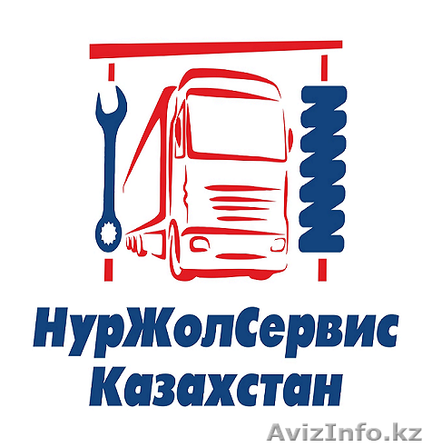 ТОО НурЖол Сервис KZ - Изображение #1, Объявление #1260183