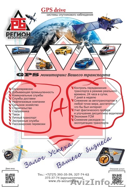 Хотите знать где Ваш автомобиль, мы Вам в этом поможем. - Изображение #1, Объявление #1259973