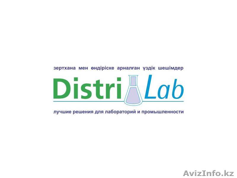 ТОО «Distrilab» (Дистрилаб) - Изображение #1, Объявление #1277654