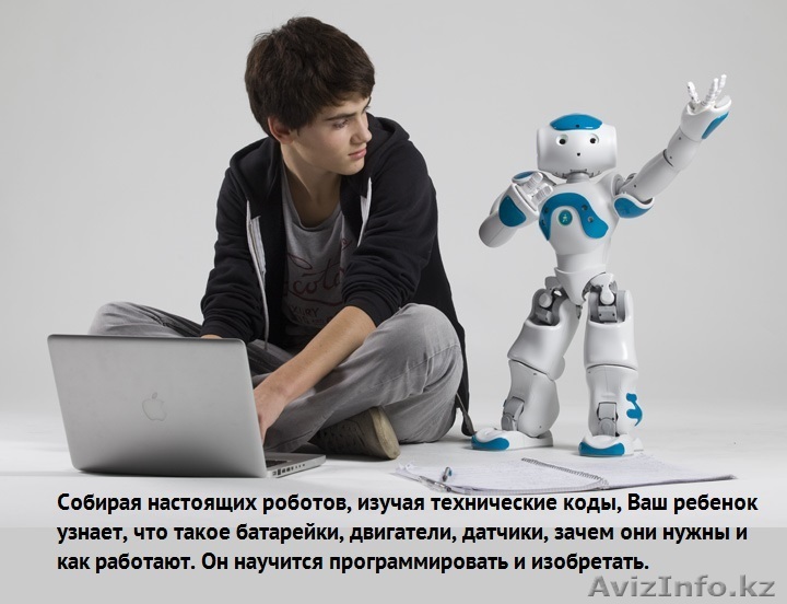 Курсы робототехники - Изображение #1, Объявление #1274189