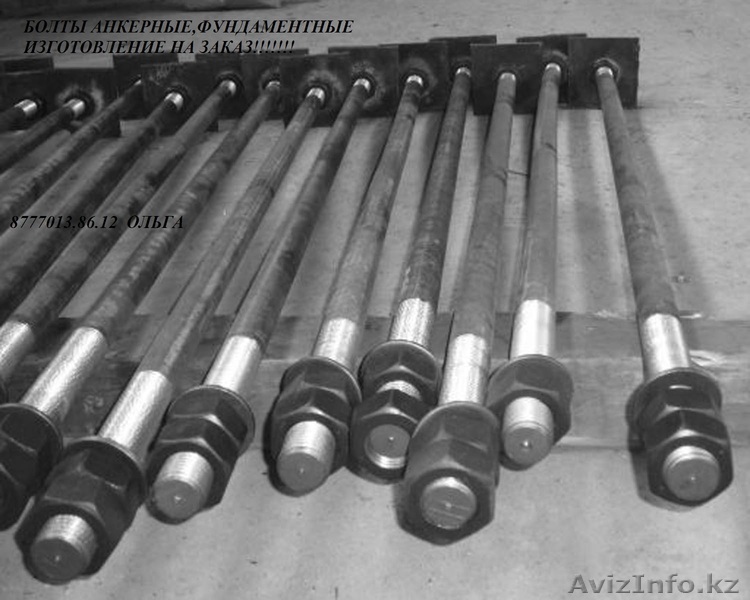 Производство шпилек,анкерных болтов,фундаментных болтов - Изображение #1, Объявление #1271132