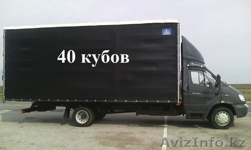 Газель Валдай - грузоперевозки из Алматы в АСтану - Изображение #1, Объявление #1134663