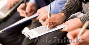 Кадровое делопроизводство и Трудовое Законодательство РК - Изображение #1, Объявление #1271237