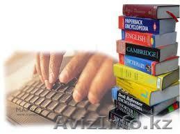 переводы грамотно и недорого - Изображение #1, Объявление #1280945