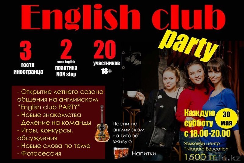 НЕ С КЕМ ПРАКТИКОВАТЬ АНГЛИЙСКИЙ? ГДЕ ВСТРЕТИТЬ ИНОСТРАНЦЕВ? - у нас - Изображение #1, Объявление #1274154