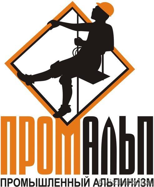  высотные работы кровля утепление гидроизоляция спил деревьев промышленный альпи - Изображение #1, Объявление #1272427