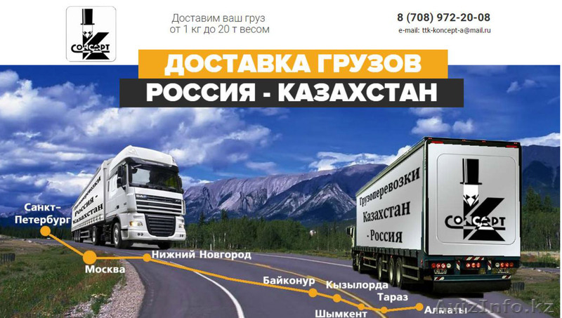 Логистические услуги - Изображение #1, Объявление #1290007