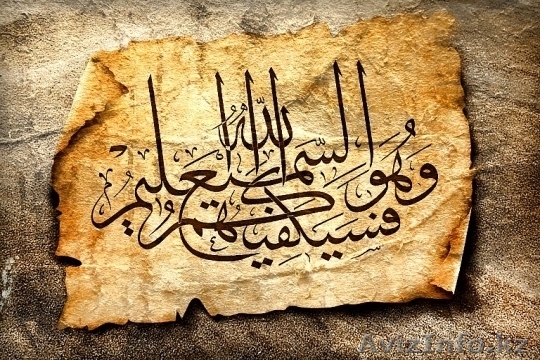 Преподаватель с большим стажем обучает арабский язык в Алматы - Изображение #1, Объявление #1295225