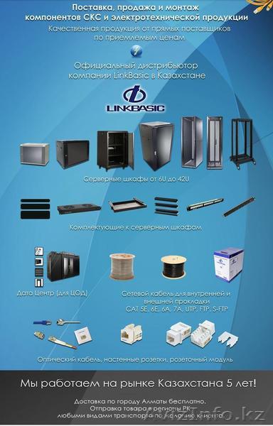 EUROLAN, LEGRAND, SHIP, ORTRONICS, ECS, AMP, LANGXUN, ARION, - Изображение #1, Объявление #1294702