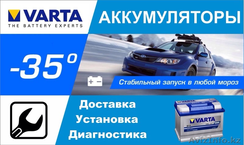 Аккумулятор на LEXUS LS 460 в Алматы купить 8(747)362-29-15 - Изображение #1, Объявление #1290986