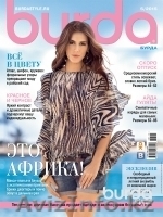 журналы burda № 3,4,5 за 2015 год - Изображение #1, Объявление #1302243