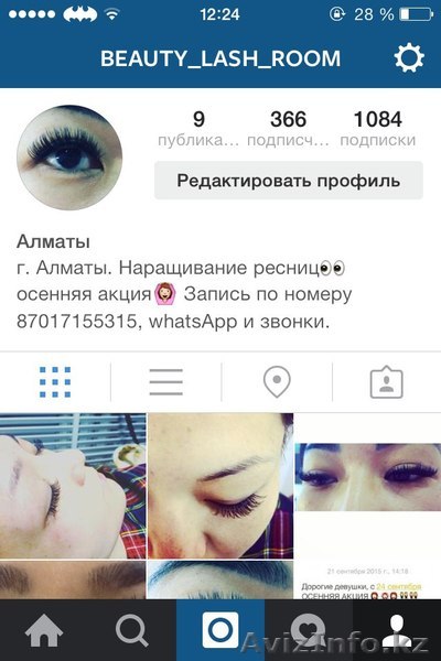 Нарашивание ресниц "Beauty Lash Room" - Изображение #1, Объявление #1316321