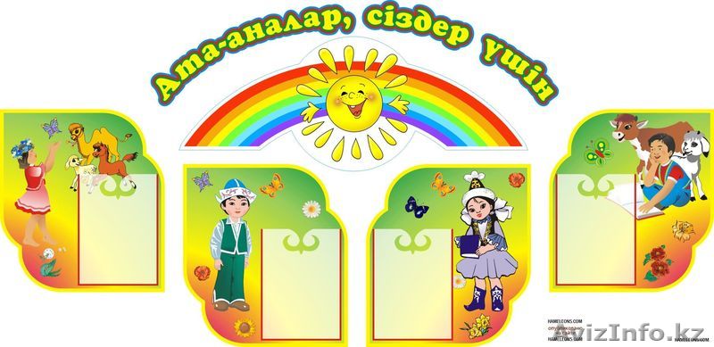 Мини детский сад на дому - Изображение #1, Объявление #1316021