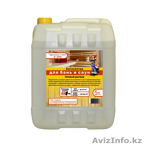 Антисептик для бань и саун - Изображение #1, Объявление #1317896