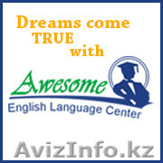 Центр английского языка Awesome  - Изображение #1, Объявление #1314719