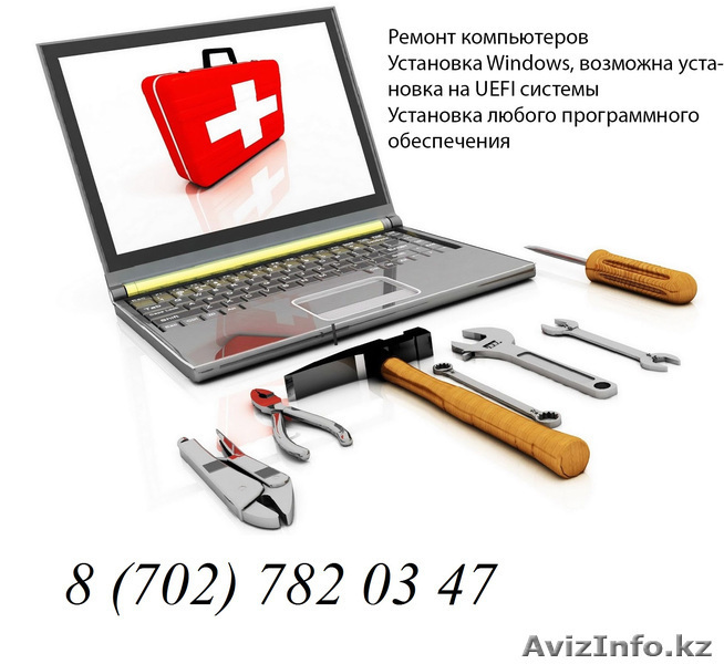 Профессиональный ремонт и настройка компьютерных программ - Изображение #1, Объявление #1318500