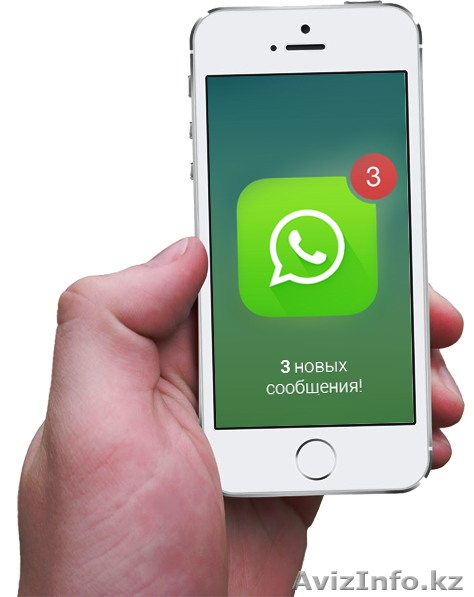 Программа для Whatsapp рассылки - Изображение #1, Объявление #1308147