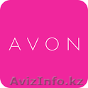 AVON компания 100% качества - Изображение #1, Объявление #191971