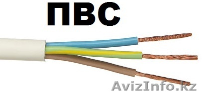 Кабель ПВС 3*2,5-3*1,5 - Изображение #1, Объявление #1310609