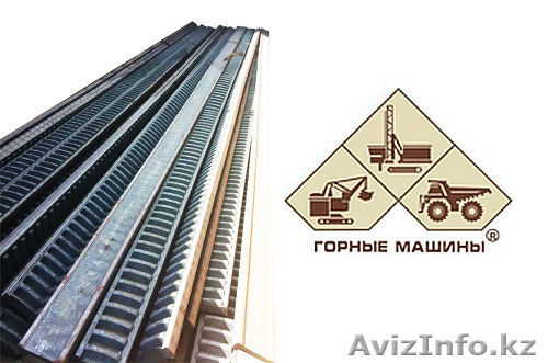 Рейки рукояти кремальерной цельнокатанной к экскаватору ЭКГ-5А  - Изображение #1, Объявление #1311585