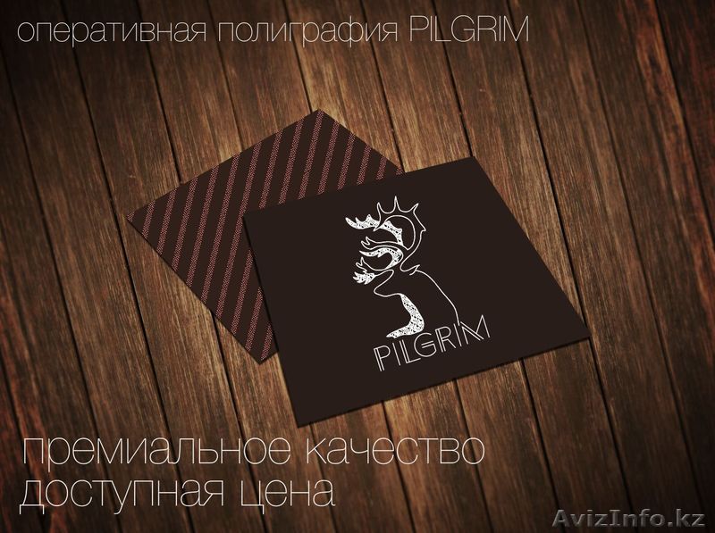 Распечатка визиток и флаеров по низким ценам - Изображение #1, Объявление #1325678