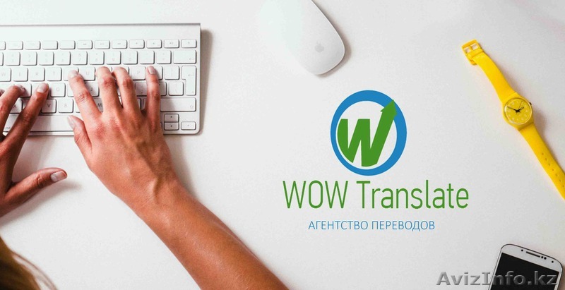 Качественные и оперативные переводы от 900 тг - Изображение #1, Объявление #1325301