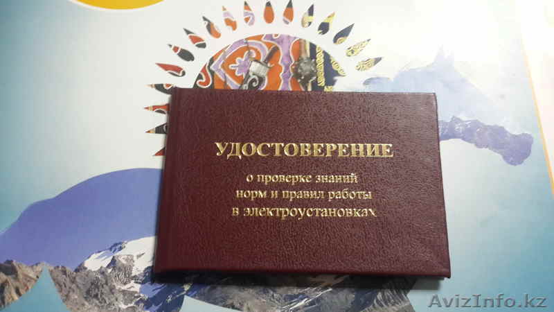Услуги электрика все виды электромонтажных работ - Изображение #1, Объявление #1329765