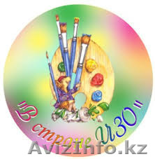 ИЗО - творчество для детей с 4 лет! - Изображение #1, Объявление #1320838