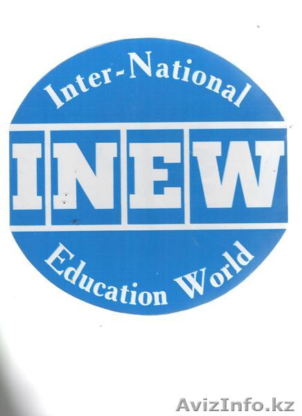 Inter-National Education-World языковые курсы - Изображение #1, Объявление #1321402