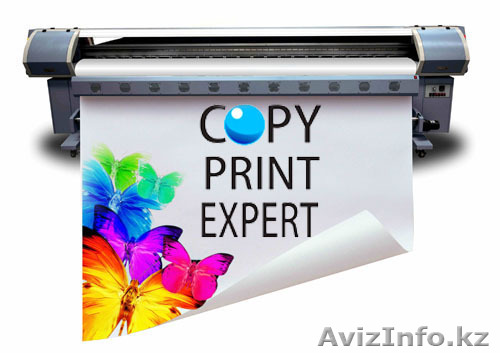 Копии и распечатки любого формата - Изображение #1, Объявление #1322494