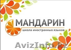 Школа иностранных языков по Скайпу - Изображение #1, Объявление #1333686