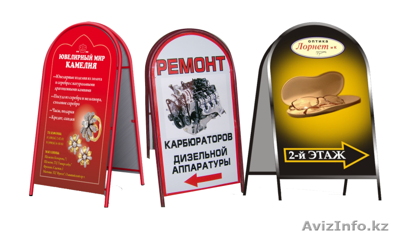 Индивидуальное изготовление штендеров  - Изображение #1, Объявление #1336768