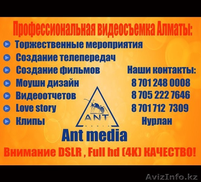 Видеосьемка Алматы - Изображение #1, Объявление #1335568