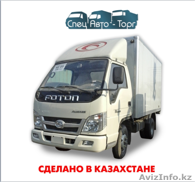 FOTON Forland BJ-5032 - Изображение #1, Объявление #1334573