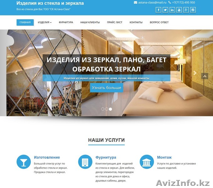 Создание и поддержка сайта, SEO + SMM продвижение - Изображение #1, Объявление #1337415