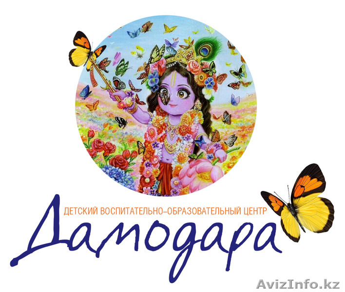 ЧАСТНЫЙ ДЕТСКИЙ САД Ауэзовский район - Изображение #1, Объявление #1337841