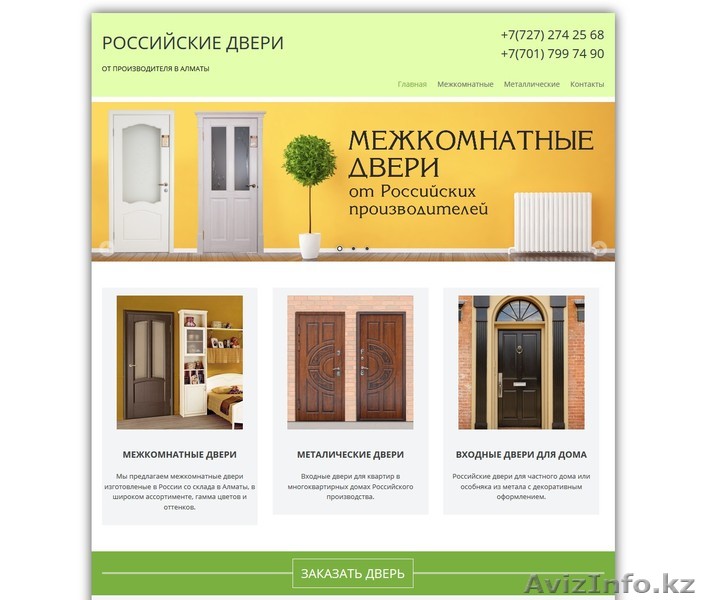 Создание сайта, SEO оптимизация Цена сайта + комплекс услуг - Изображение #1, Объявление #1337414