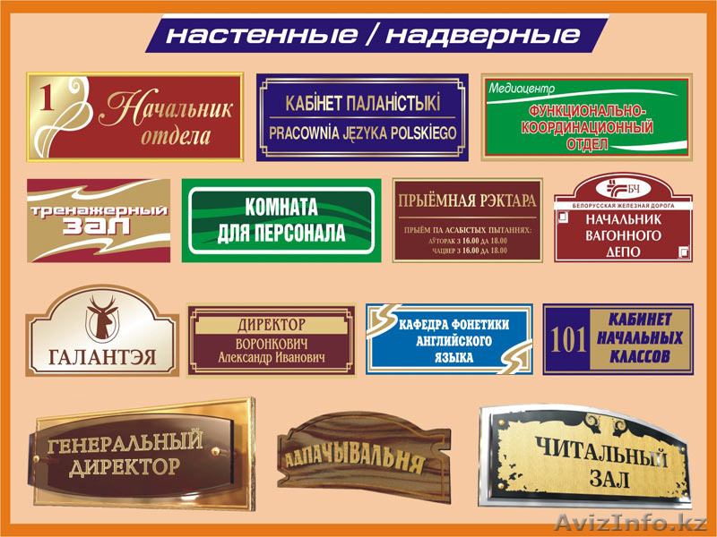Изготовление табличек, предупреждающих знаков и т.д.  - Изображение #1, Объявление #1336756
