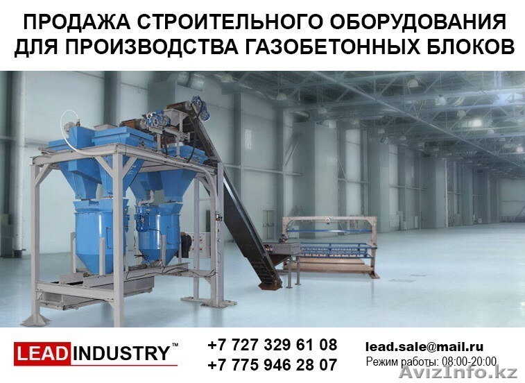 Продажа строительного оборудования - Изображение #1, Объявление #1346172