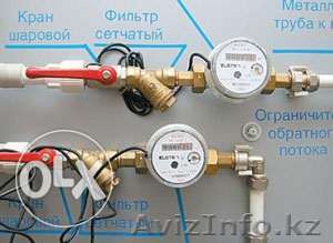 замена счетчиков воды - Изображение #1, Объявление #1348200