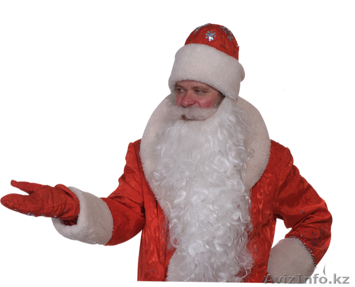 Дедушка Мороз метр девяносто рост. - Изображение #1, Объявление #1354128