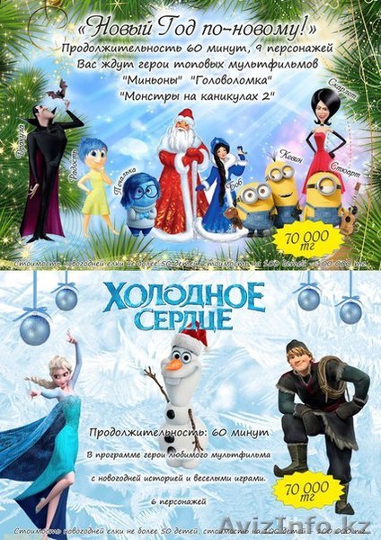 Скоро новый год!! Пора готовится! - Изображение #1, Объявление #1344931