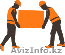 Грузчики-разнорабочие 950 тг/час. Газель. Выход на объект в течение 2 часов. - Изображение #1, Объявление #1354888