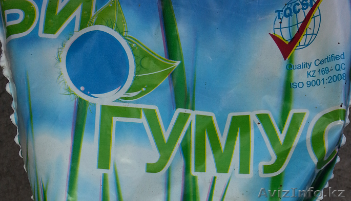 Продам Биогумус удобрение, помет переработанный калифорнийскими червями - Изображение #1, Объявление #1344010