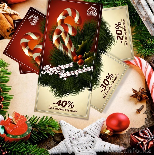 Сертификаты в ПОДАРОК от Open Door! - Изображение #1, Объявление #1352802