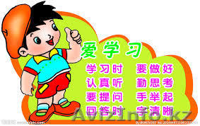 КУРСЫ КИТАЙСКОГО ЯЗЫКА.  Первый урок бесплатный - Изображение #1, Объявление #1344021