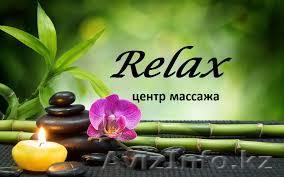 массаж качественно - Изображение #1, Объявление #1352406