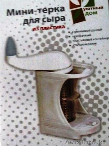 Ручная мини-терка для сыра и шоколада и орехов 46082 - Изображение #1, Объявление #1352948